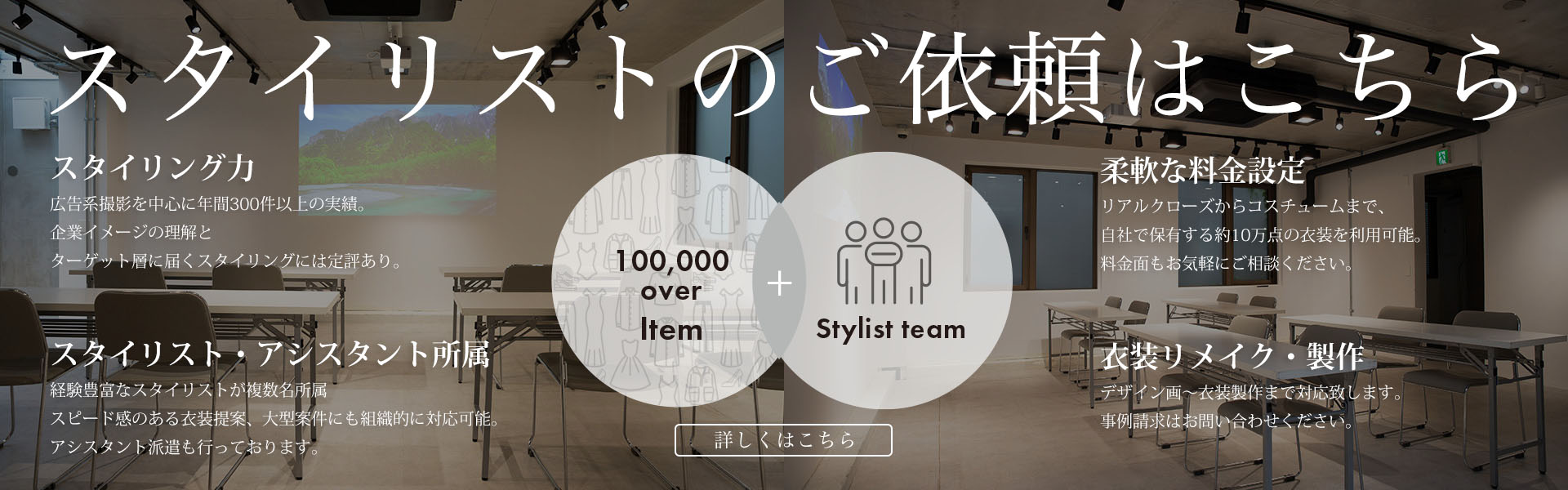 レンタルスペースマナマナ